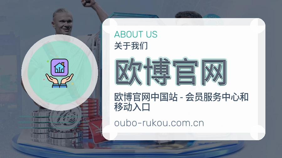 欧博官网综合电竞服务